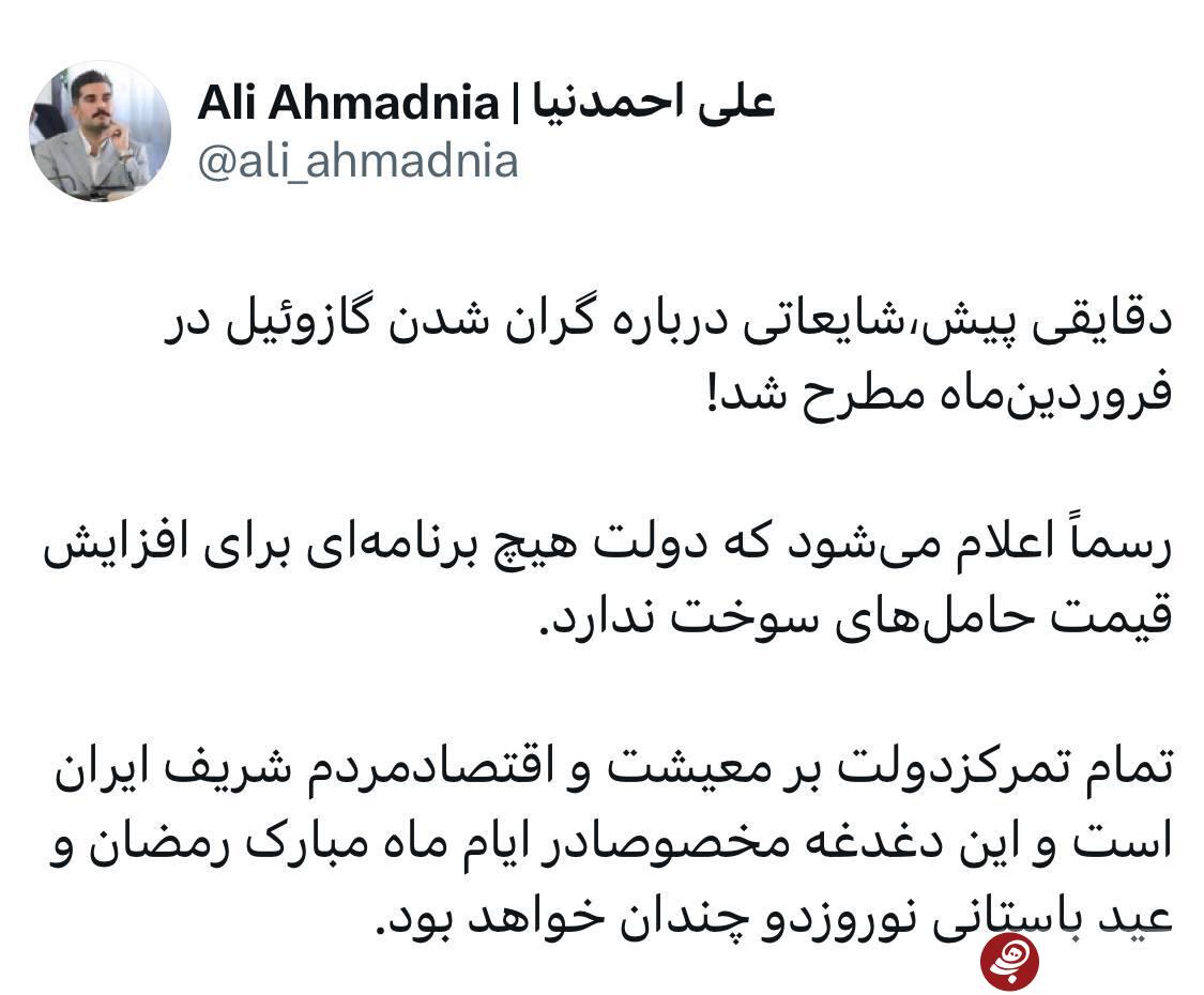 گرانشدن گازوییل در فروردین صحت ندارد گرانشدن گازوییل در فروردین صحت ندارد