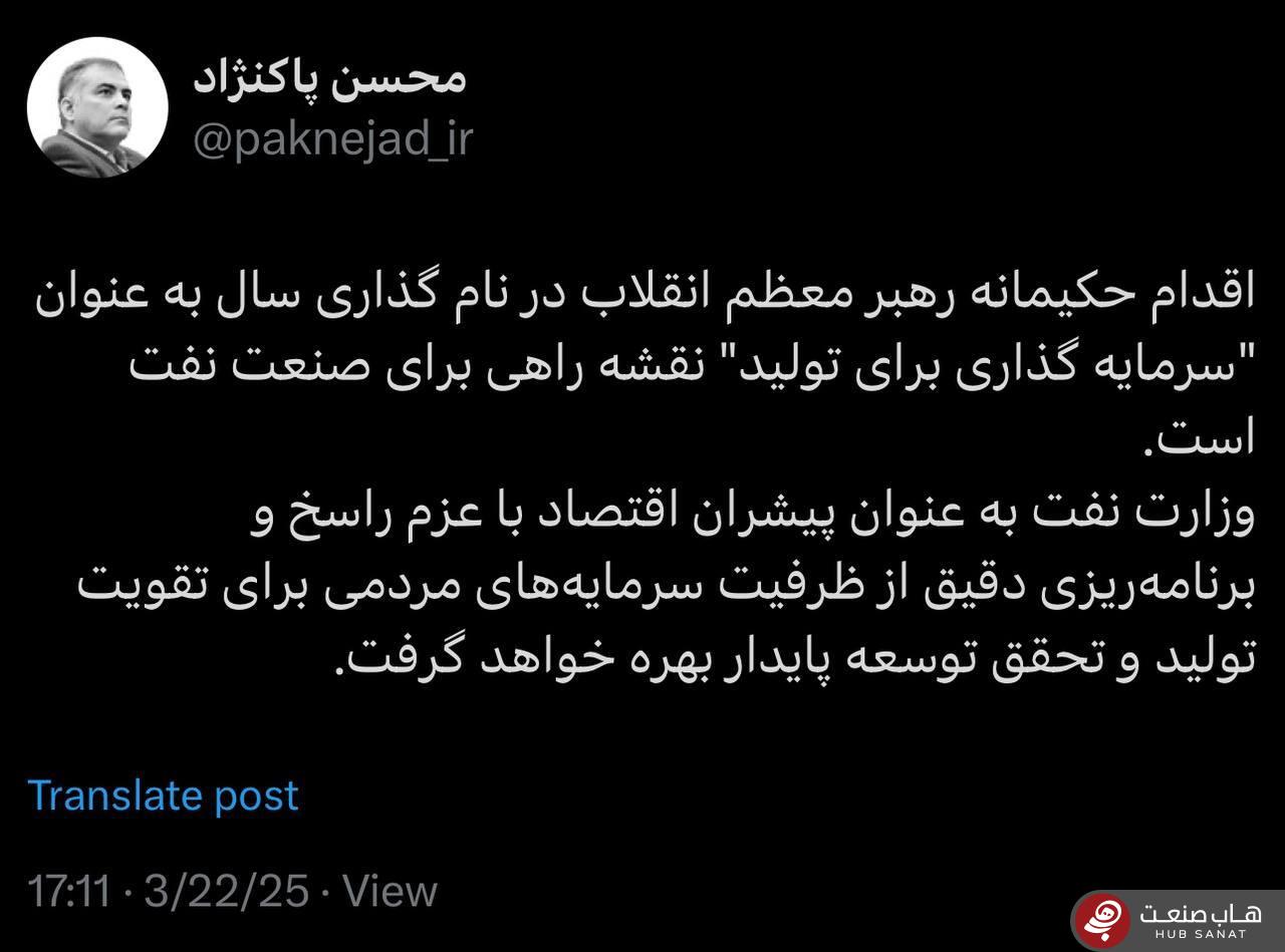 سرمایهگذاری برای تولید؛ نقشه راه صنعت نفت سرمایهگذاری برای تولید؛ نقشه راه صنعت نفت