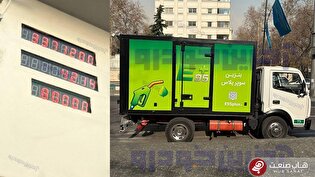 قیمت بنزین سوپر در جایگاه سعادت‌آباد و خودرو‌های سیار