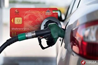 قطع سهمیه سوخت وسایل نقلیه فاقد بیمه