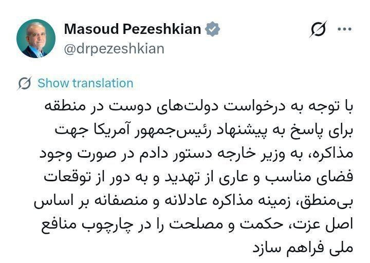 دستور پزشکیان به عراقچی برای مذاکره با آمریکا در فضای عاری از تهدید دستور پزشکیان به عراقچی برای مذاکره با آمریکا در فضای عاری از تهدید