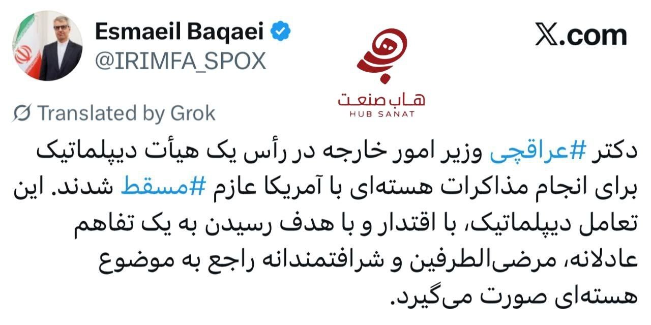 عراقچی همراه با هیئت ایرانی عازم عمان شد