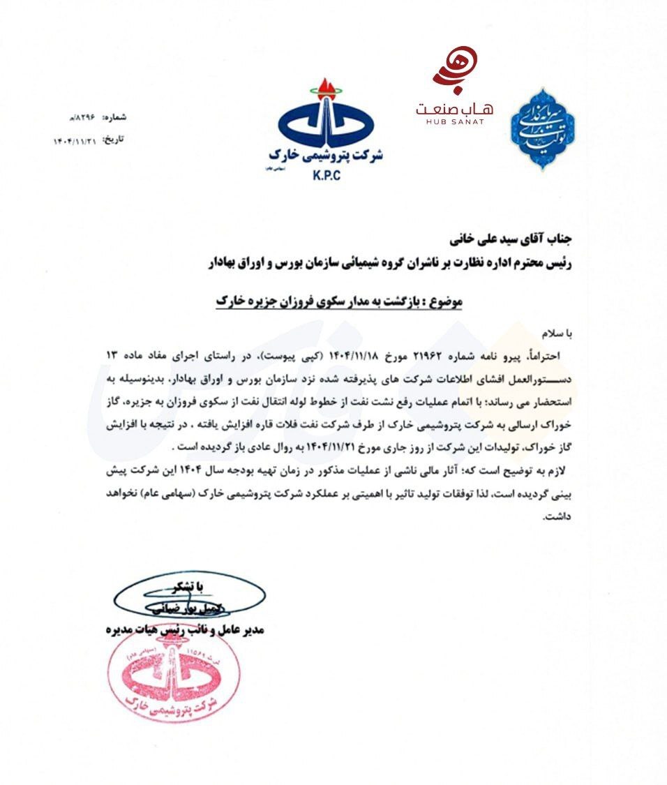 بازگشت سکوی نفتی فروزان