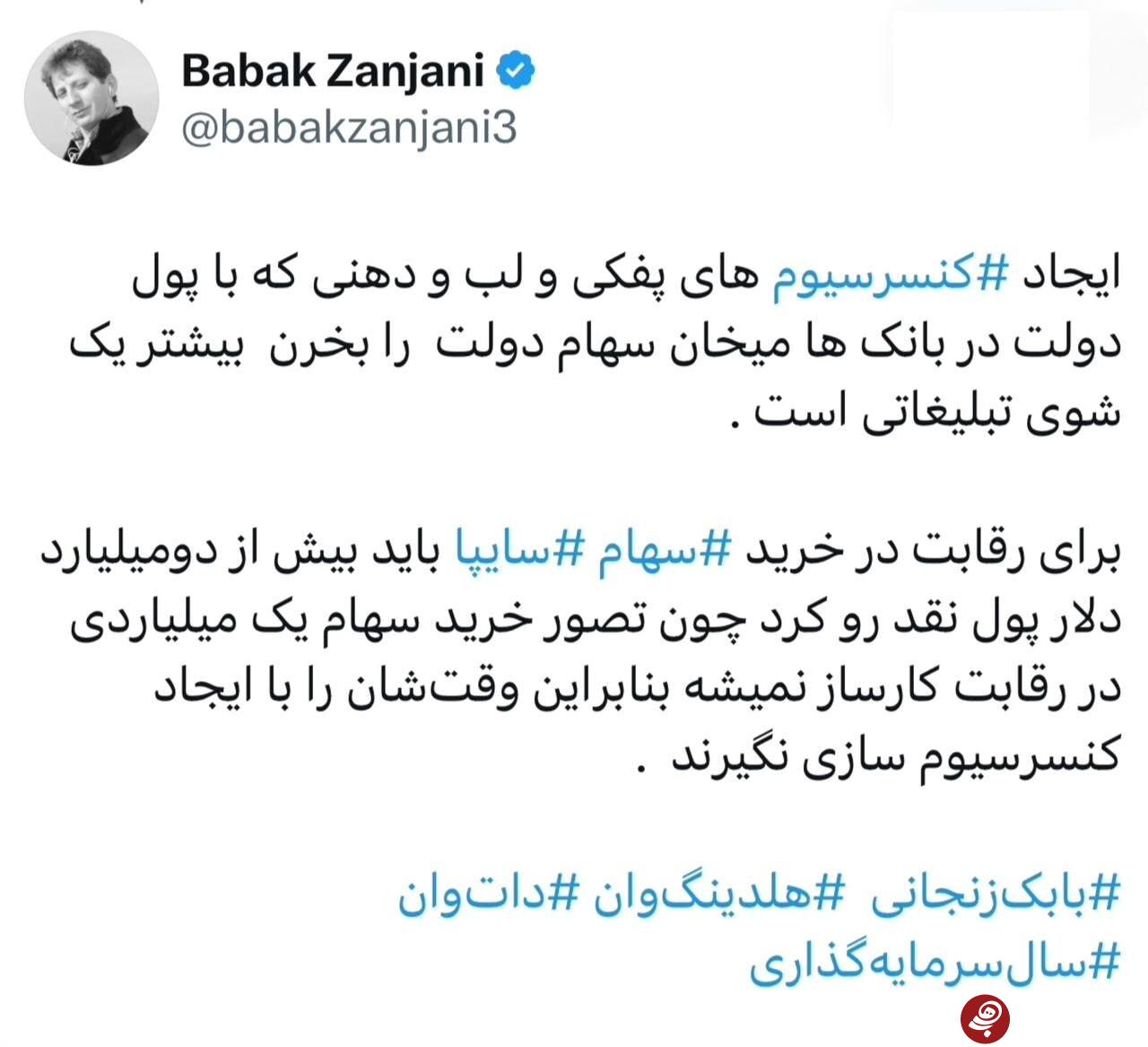 کریخوانی بابک زنجانی برای خرید سایپا؛ رقبا وقت خود را نگیرند کریخوانی بابک زنجانی برای خرید سایپا؛ رقبا وقت خود را نگیرند