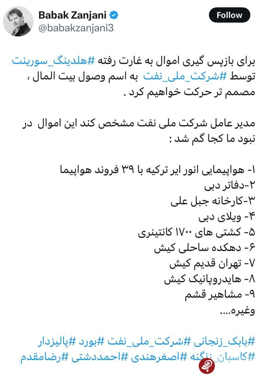 کریخوانی بابک زنجانی برای خرید سایپا؛ رقبا وقت خود را نگیرند کریخوانی بابک زنجانی برای خرید سایپا؛ رقبا وقت خود را نگیرند