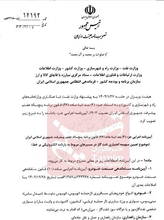 گازوسیل سهنرخی میشود گازوسیل سهنرخی میشود