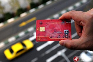 صفر تا صد ثبت درخواست اینترنتی کارت هوشمند سوخت