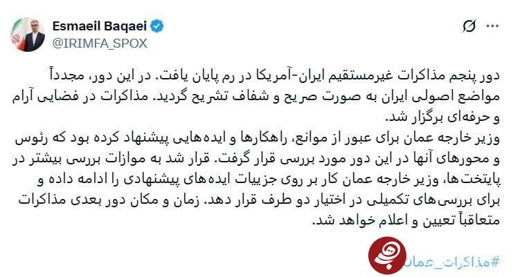 دور پنجم مذاکرات غیرمستقیم ایران و آمریکا به پایان رسید/ عراقچی: مذاکرات پیچیدهتر از آن است که با چند جلسه حلوفصل شود دور پنجم مذاکرات غیرمستقیم ایران و آمریکا به پایان رسید/ عراقچی: مذاکرات پیچیدهتر از آن است که با چند جلسه حلوفصل شود