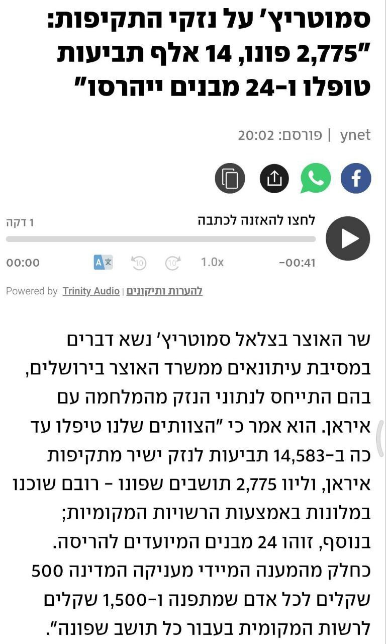 افشاگری پالایشگاه بازان اسرائیل درباره خسارت شدید و تعطیلی این شرکت پس از حمله ایران افشاگری پالایشگاه بازان اسرائیل درباره خسارت شدید و تعطیلی این شرکت پس از حمله ایران