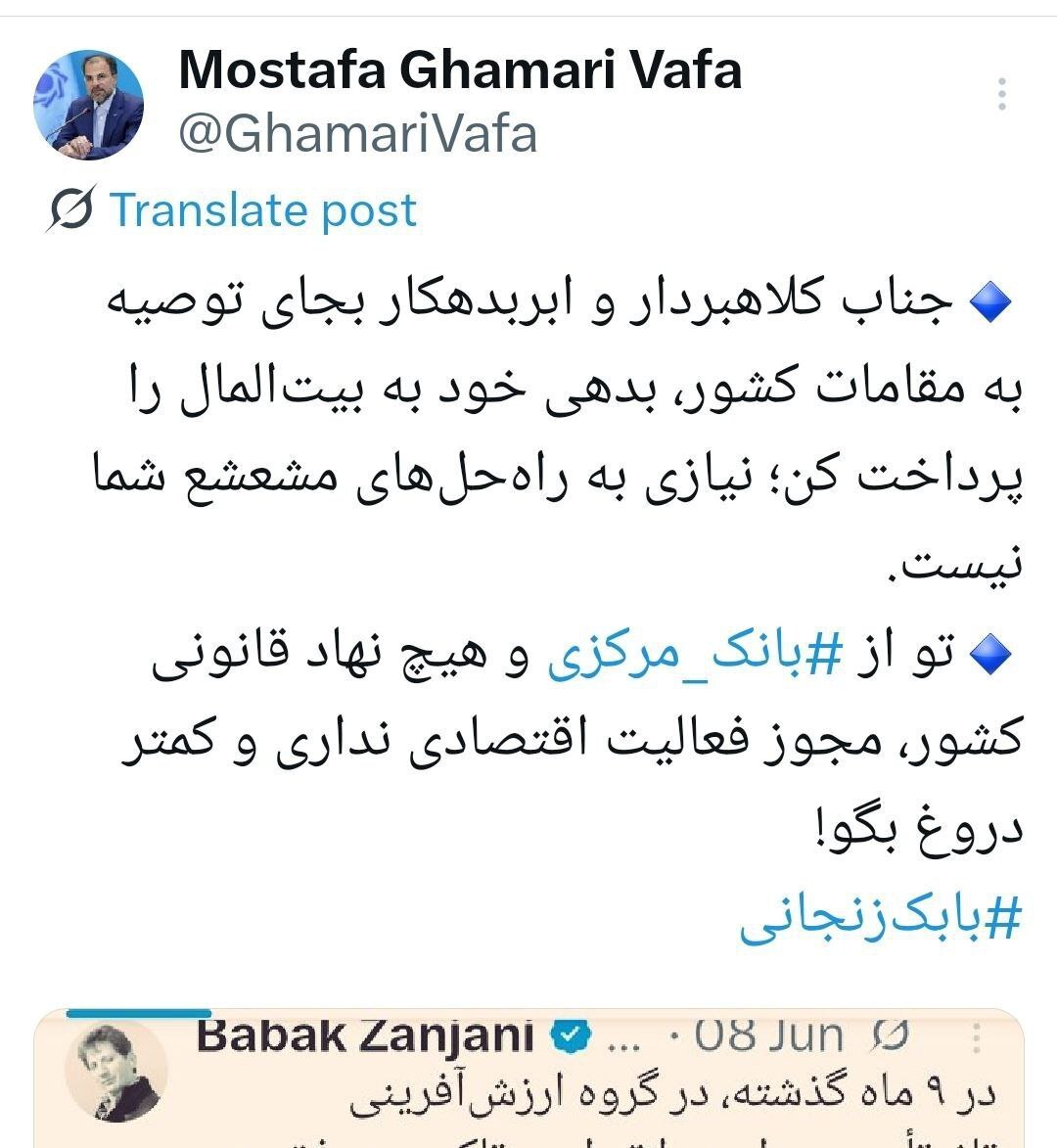 پاسخ تند روابط عمومی بانک مرکزی به اظهارات بابک زنجانی پاسخ تند روابط عمومی بانک مرکزی به اظهارات بابک زنجانی