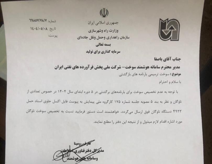 عدم دریافت سوخت توسط کامیون‌داران به خاطر ایراد سامانه راهداری/ حدود ۵ هزار کامیون سوخت ترمیمی دریافت می‌کنند