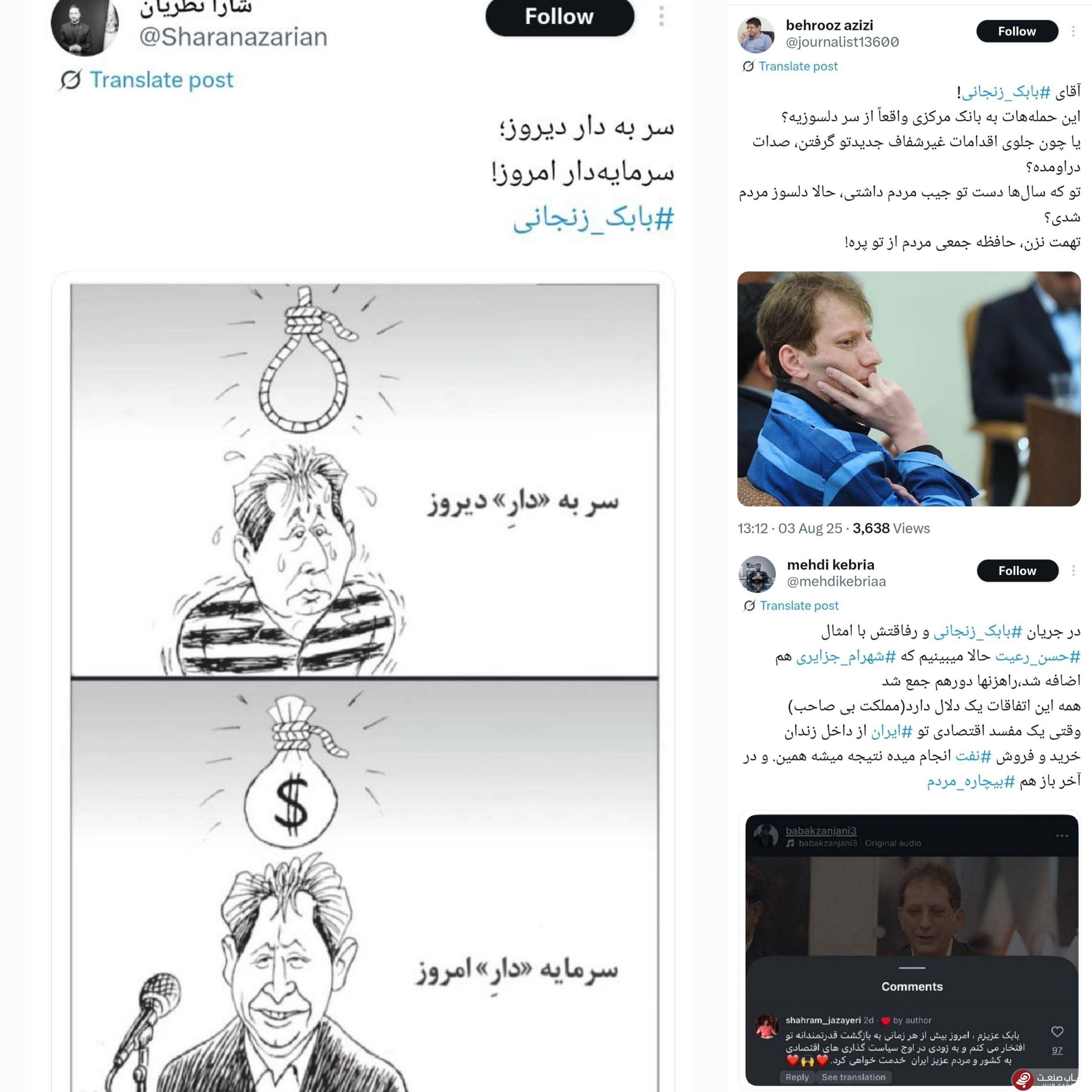 بابک زنجانی؛ از «سر به‌دار» تا «سرمایه‌دار» / ماجرای جدیدترین جدال با بانک مرکزی