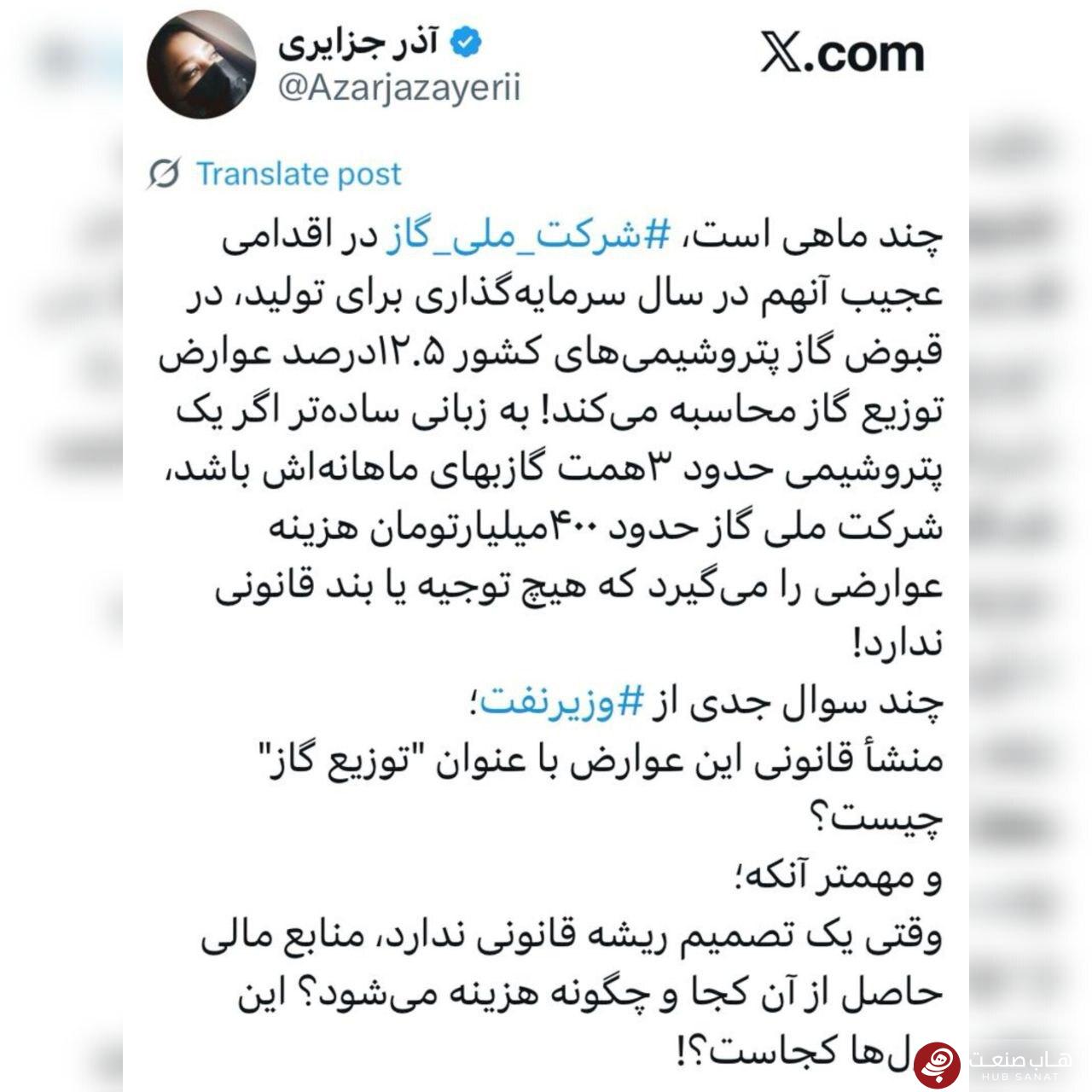 اقدام غیرقانونی شرکت ملی گاز برای درآمدزایی بیشتر؟!