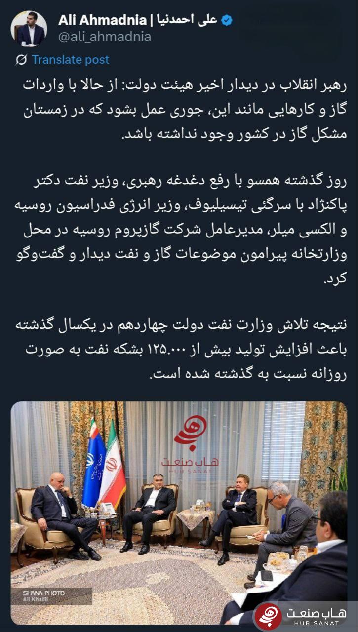 دیدار وزیر نفت و انرژی روسیه برای کاهش مشکلات مربوط به تامین گاز در زمستان دیدار وزیر نفت و انرژی روسیه برای کاهش مشکلات مربوط به تامین گاز در زمستان