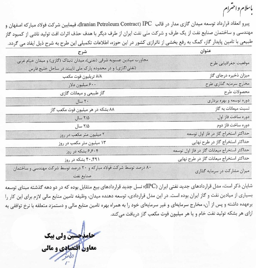 میدان گازی مدار؛ میدانی که اندازه ۲۰ سال ذخیره دارد میدان گازی مدار؛ میدانی که اندازه ۲۰ سال ذخیره دارد