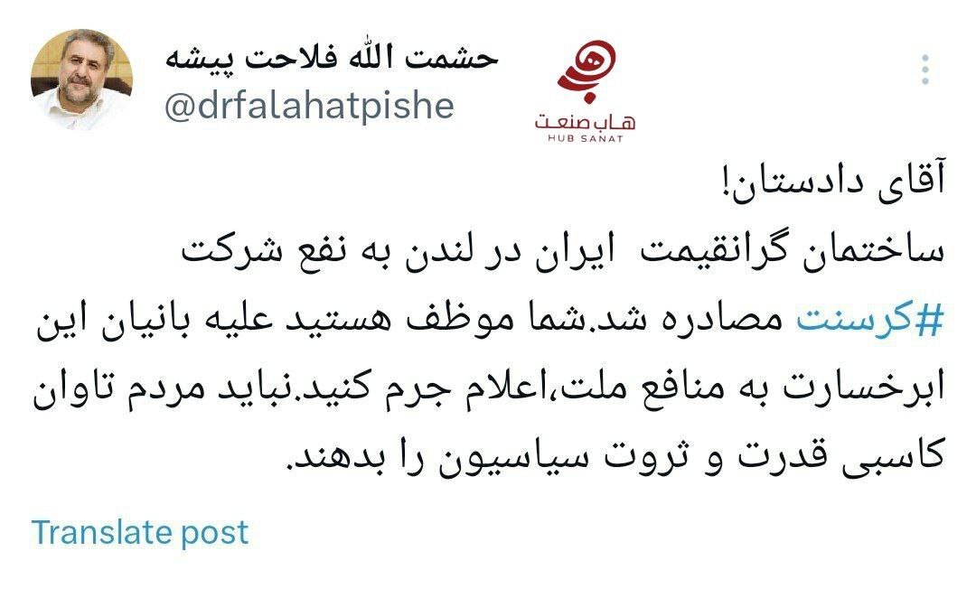 واکنش‌ها به خسارت تازه پرونده کرسنت؛ از شوک تا خشم عمومی