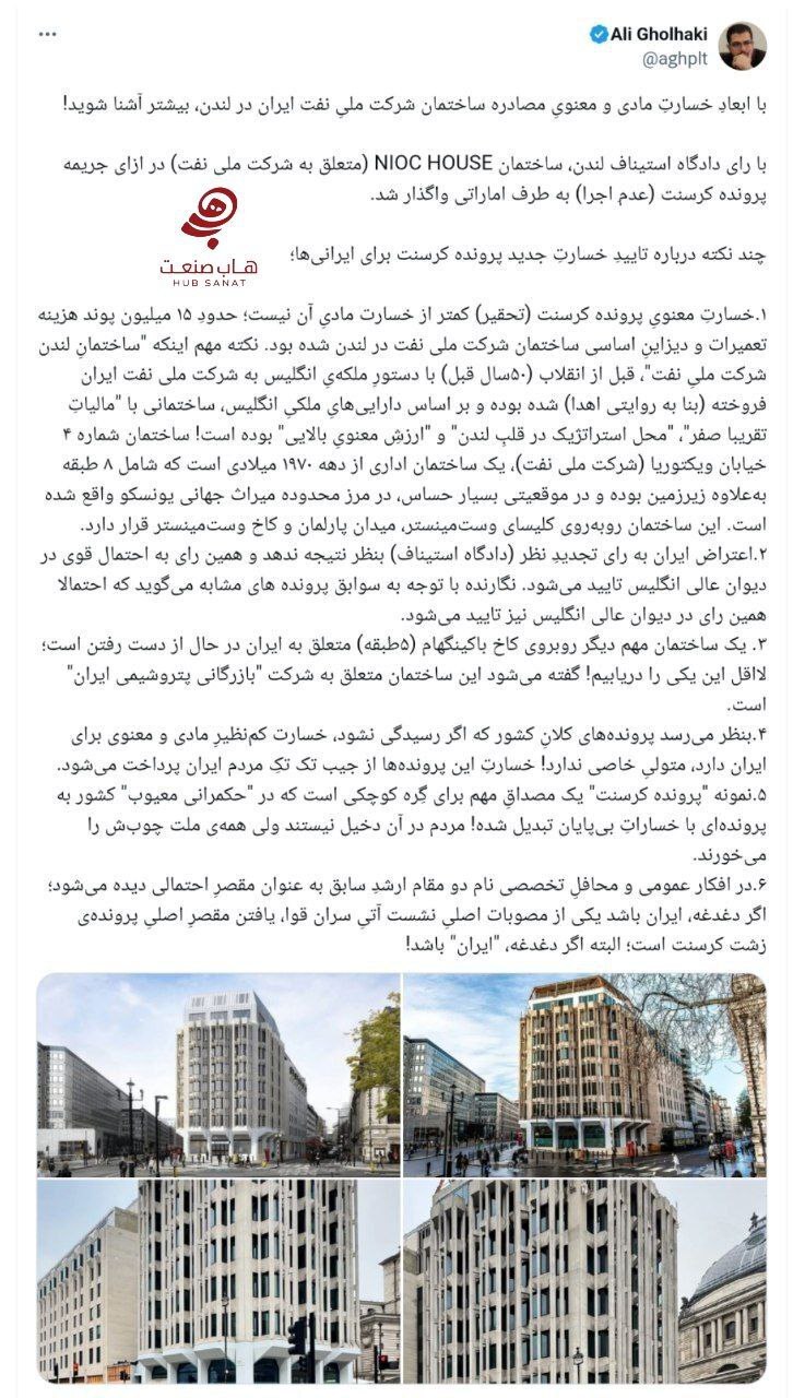 واکنش‌ها به خسارت تازه پرونده کرسنت؛ از شوک تا خشم عمومی