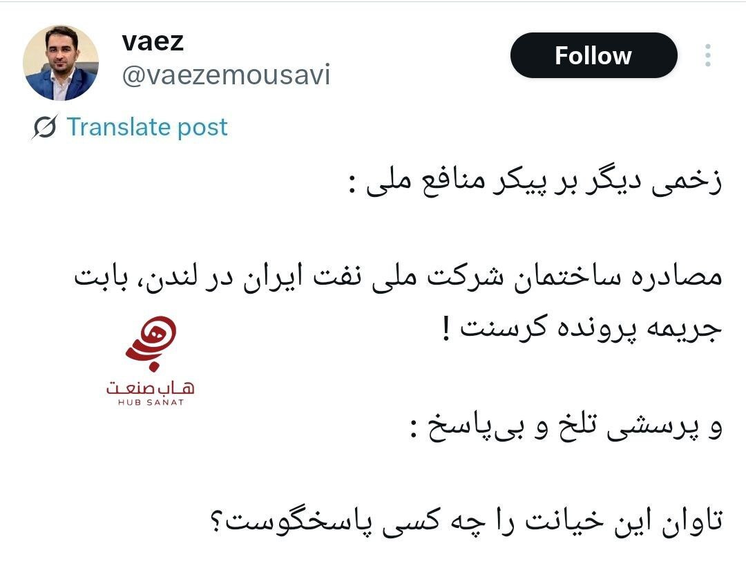 واکنش‌ها به خسارت تازه پرونده کرسنت؛ از شوک تا خشم عمومی