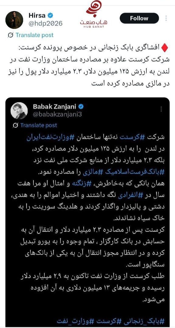 واکنش‌ها به خسارت تازه پرونده کرسنت؛ از شوک تا خشم عمومی