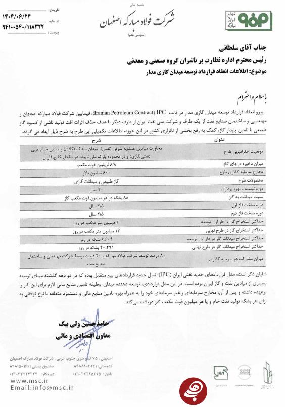 کشف مداری که گاز ۲۵ سال تهران را تامین میکند کشف مداری که گاز ۲۵ سال تهران را تامین میکند