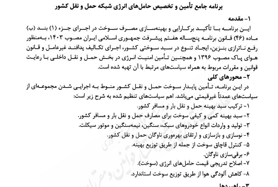 دولت گام اول گرانشدن بنزین را برداشت؟ دولت گام اول گرانشدن بنزین را برداشت؟