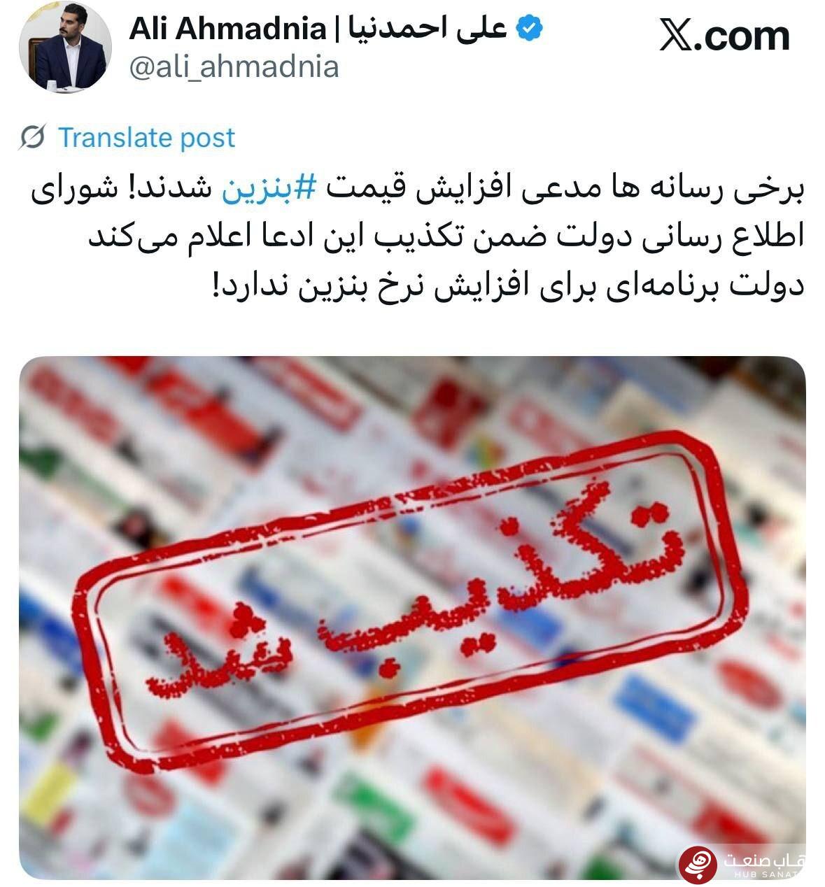 دولت گران شدن بنزین را تکذیب کرد