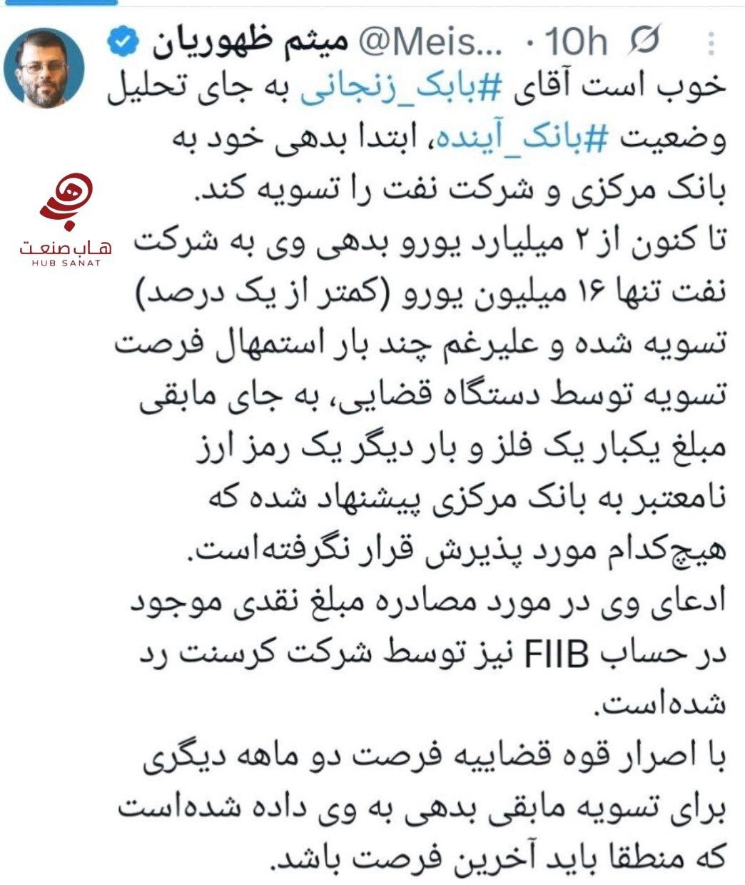 فرصت ۲ ماهه به بابک زنجانی برای تسویه بدهی ۲ میلیارد یورویی