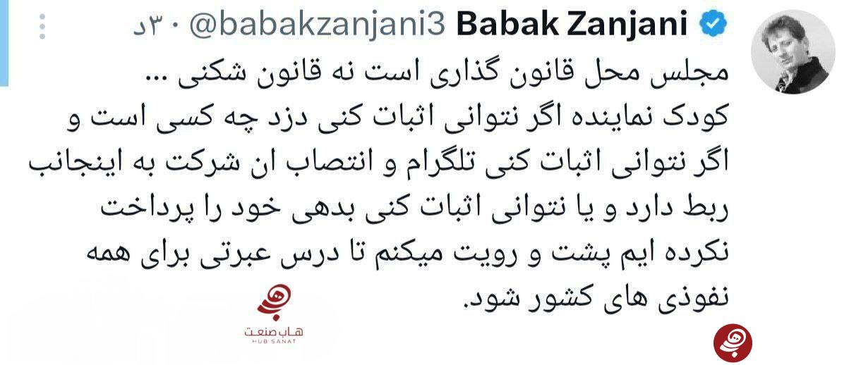 دعوای ادامهدار بابک زنجانی و ثابتی دعوای ادامهدار بابک زنجانی و ثابتی