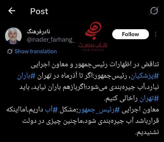 آب تمام شود، تهران تخلیه میشود؟ آب تمام شود، تهران تخلیه میشود؟