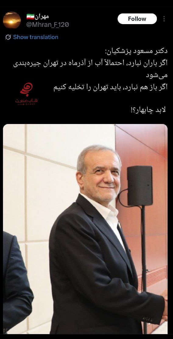 آب تمام شود، تهران تخلیه میشود؟ آب تمام شود، تهران تخلیه میشود؟