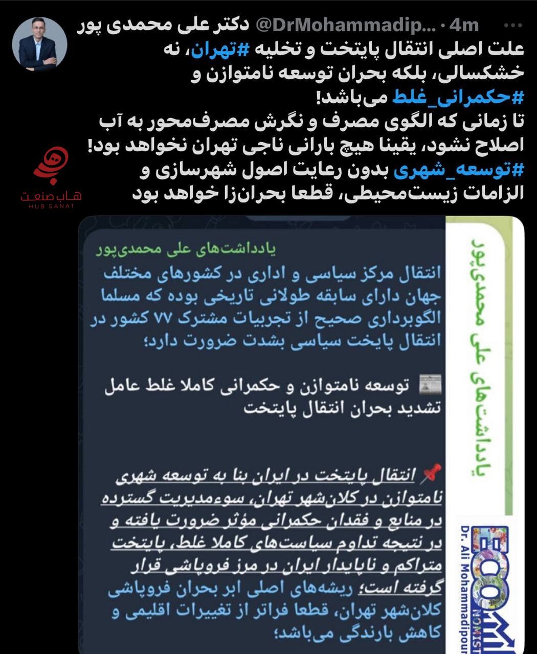 آب تمام شود، تهران تخلیه میشود؟ آب تمام شود، تهران تخلیه میشود؟