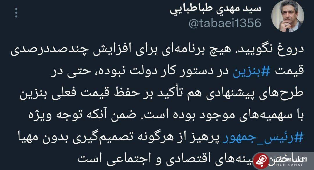 واکنش دولت به شایعات درباره افزایش قیمت بنزین؛ دروغ نگویید واکنش دولت به شایعات درباره افزایش قیمت بنزین؛ دروغ نگویید