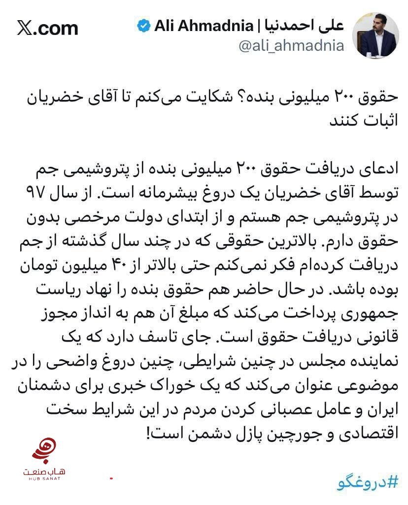 داستان حقوق ۲۰۰ میلیون تومانی رئیس امور اطلاعرسانی دولت از پتروشیمی جم چیست؟ داستان حقوق ۲۰۰ میلیون تومانی رئیس امور اطلاعرسانی دولت از پتروشیمی جم چیست؟