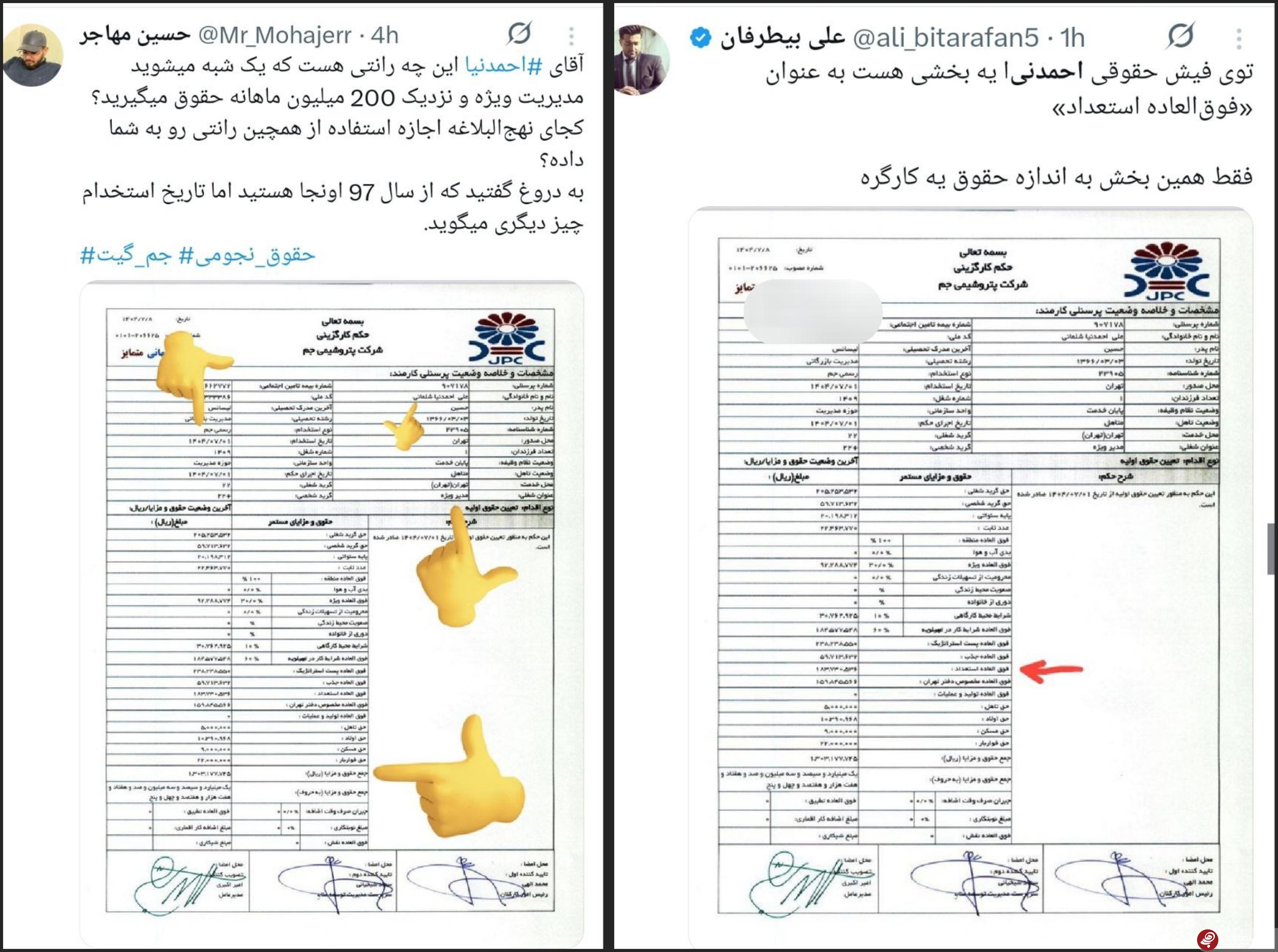 جدال بر سر حقوق ۲۰۰ میلیونی رئیس امور اطلاع‌رسانی دولت؛ از افشاگری تا شکایت!