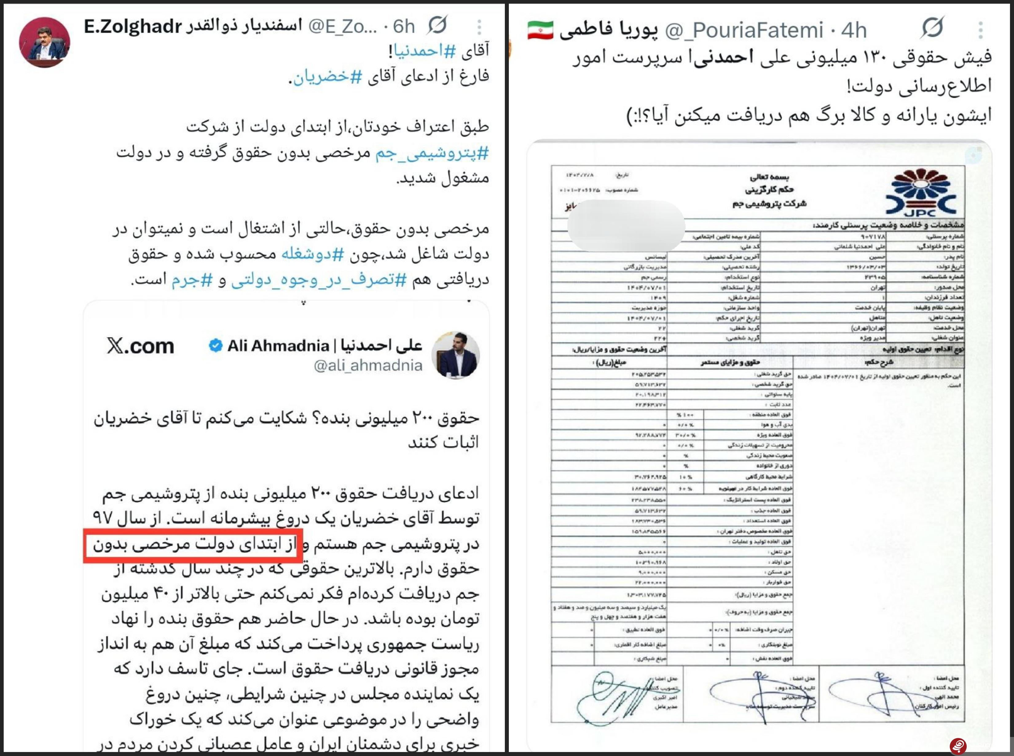 جدال بر سر حقوق ۲۰۰ میلیونی رئیس امور اطلاع‌رسانی دولت؛ از افشاگری تا شکایت!