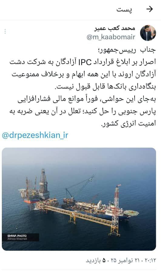 انتقاد نایب‌رئیس کمیسیون انرژی مجلس از سیاست‌های وزارت نفت