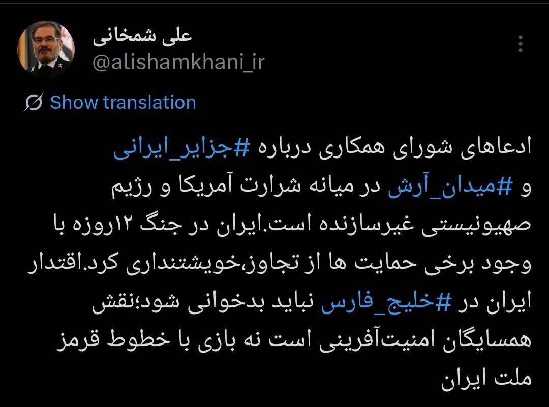 واکنش علی شمخانی به بیانیه شورای همکاری واکنش علی شمخانی به بیانیه شورای همکاری