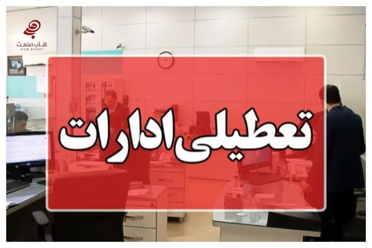 کارکنان روزکار شاغل در «عسلویه و کنگان» دورکار شدند
