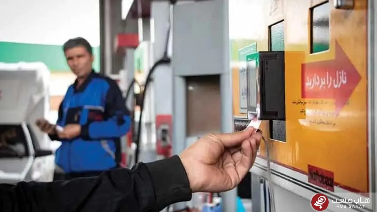 تعیین مهلت ۳ ماهه برای انتقال آزمایشی سهمیه سوخت به کارت بانکی