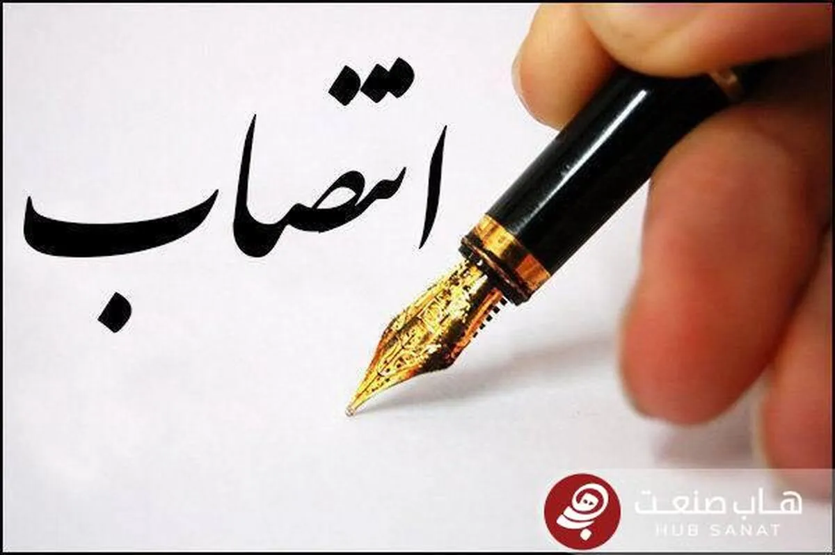 سرپرست اداره کل حسابرسی و امور مجامع وزارت نفت منصوب شد