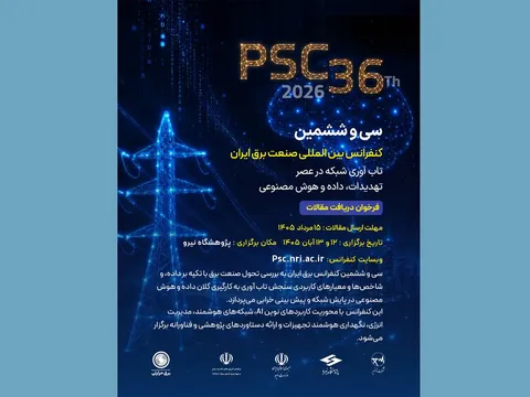 سی‌وششمین کنفرانس بین‌المللی صنعت برق ایران در پژوهشگاه نیرو برگزار می‌شود