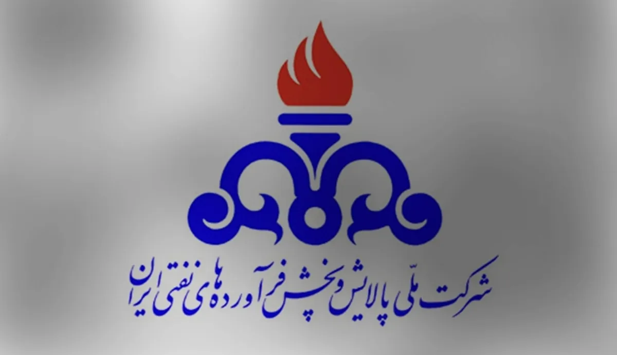 شرکت ملی پالایش و پخش: تأسیسات نفتی کشور در حملات اخیر رژیم صهیونیستی آسیبی ندیده‌اند
