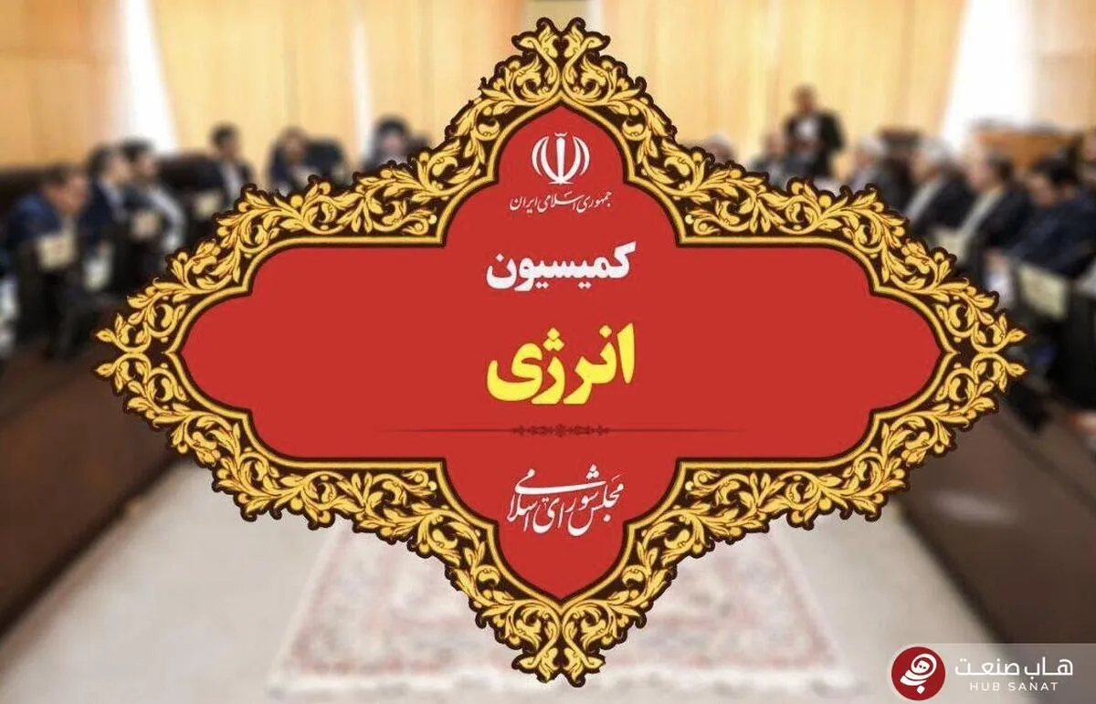 کمیسیون انرژی عملکرد وزارت نفت در مقابله با قاچاق سوخت را بررسی کرد