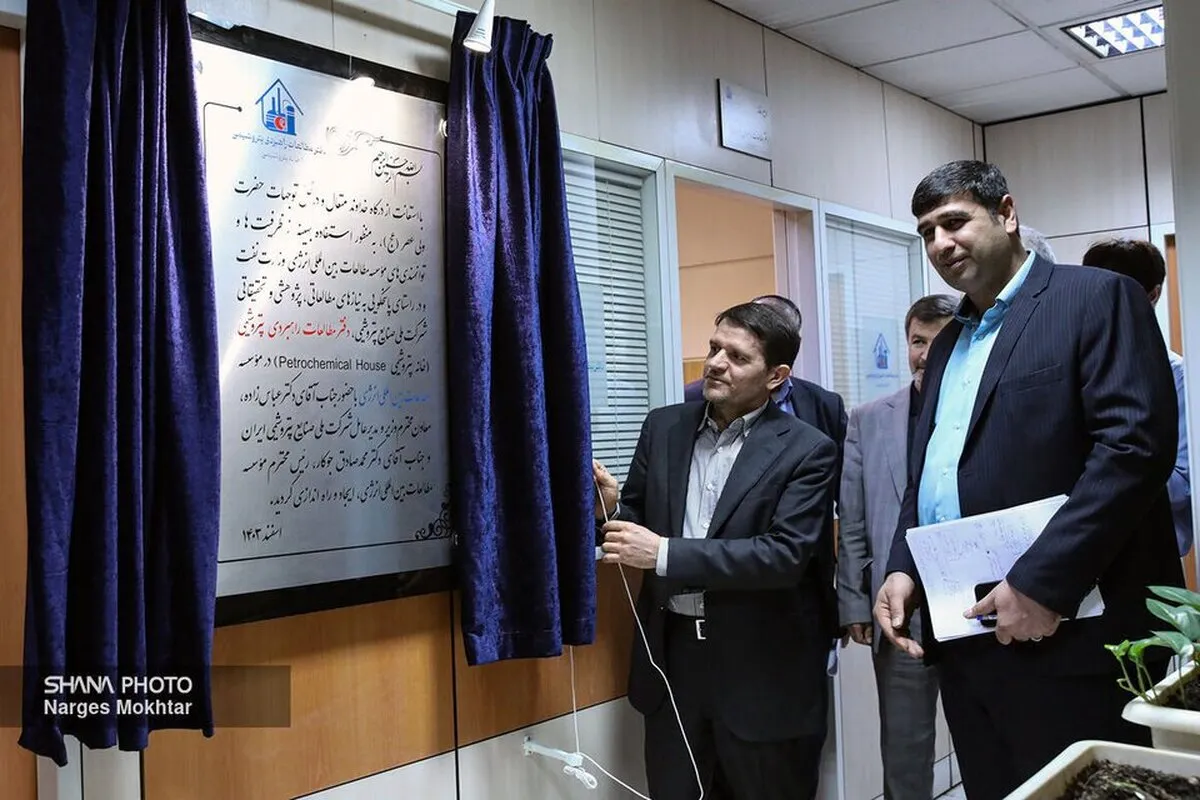 دفتر مطالعات راهبردی پتروشیمی افتتاح شد