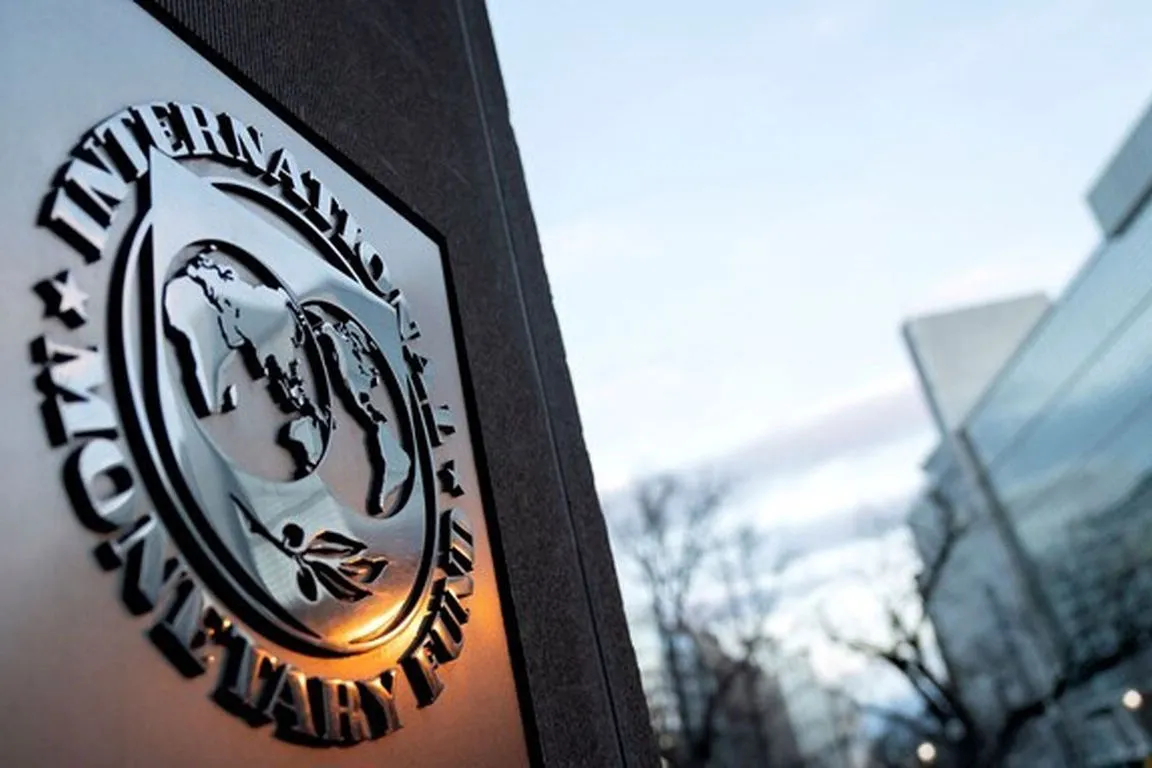 صندوق بین‌المللی پول
