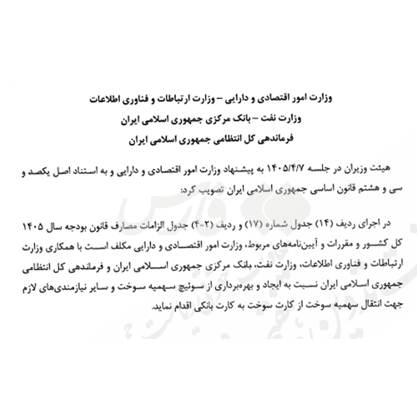 اقدام جدید دولت برای حذف کارت سوخت اقدام جدید دولت برای حذف کارت سوخت