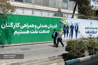 مشارکت کارکنان صنعت نفت در پویش «یک روز بدون خودرو»