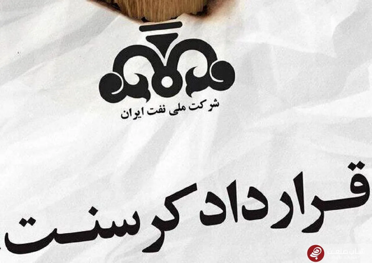 رای محکومیت ۸ نفر در پرونده کرسنت صادر شد