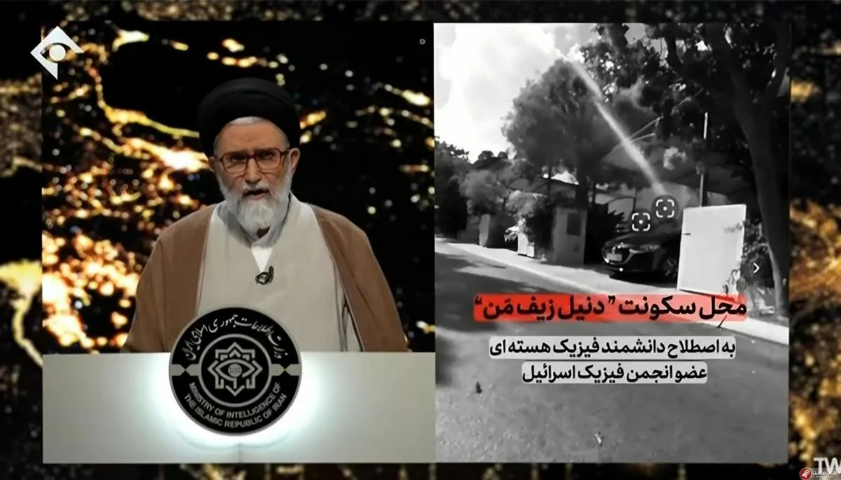 محل زندگی دنیل زیف من، دانشمند هسته‌ای رژیم صهیونیستی