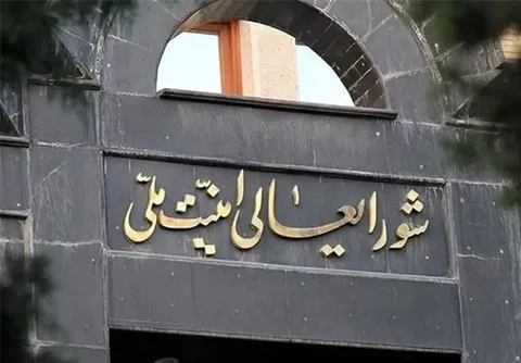شورای عالی امنیت ملی: کشتی‌های تجاری متقاضی عبور از تنگه هرمز به مدت ۶۰ روز، هزینه‌ای نمی‌دهند